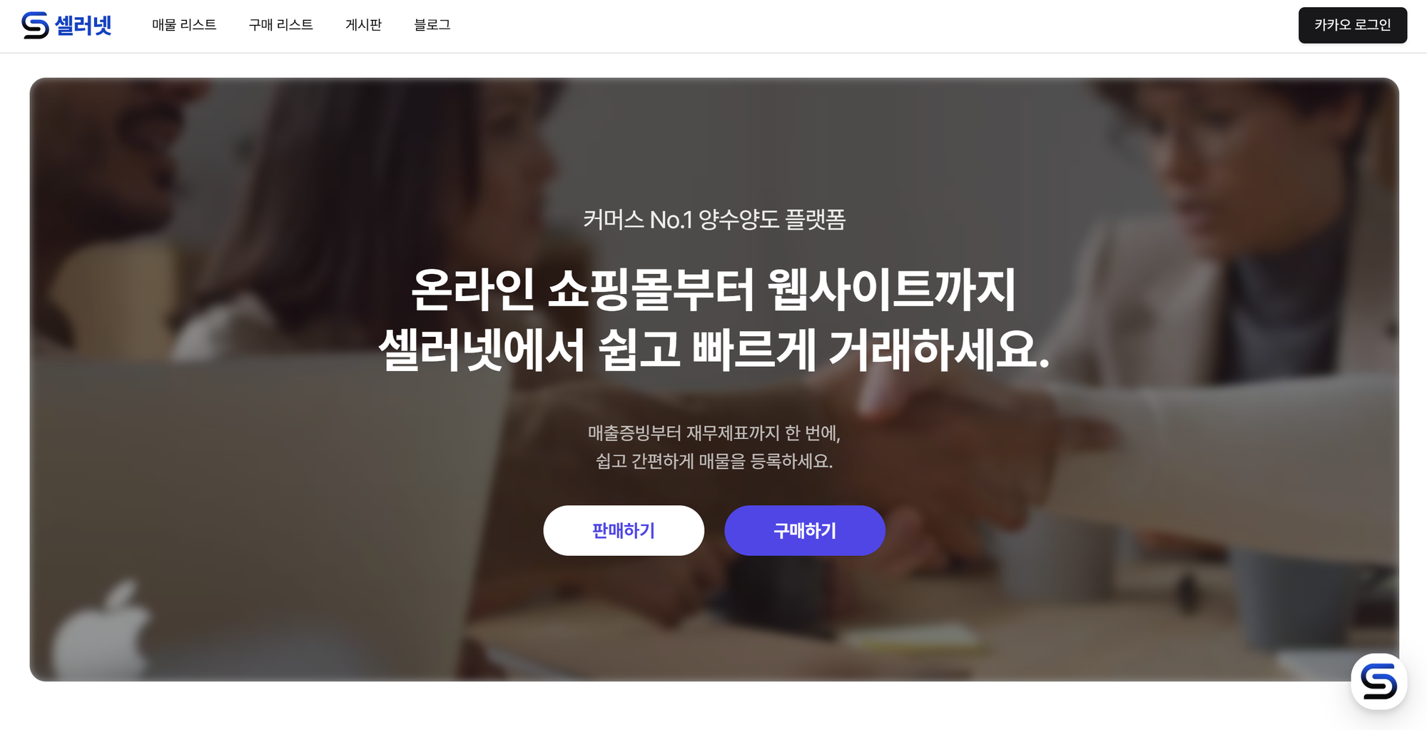 smartstore-sales-sellernet-service.png